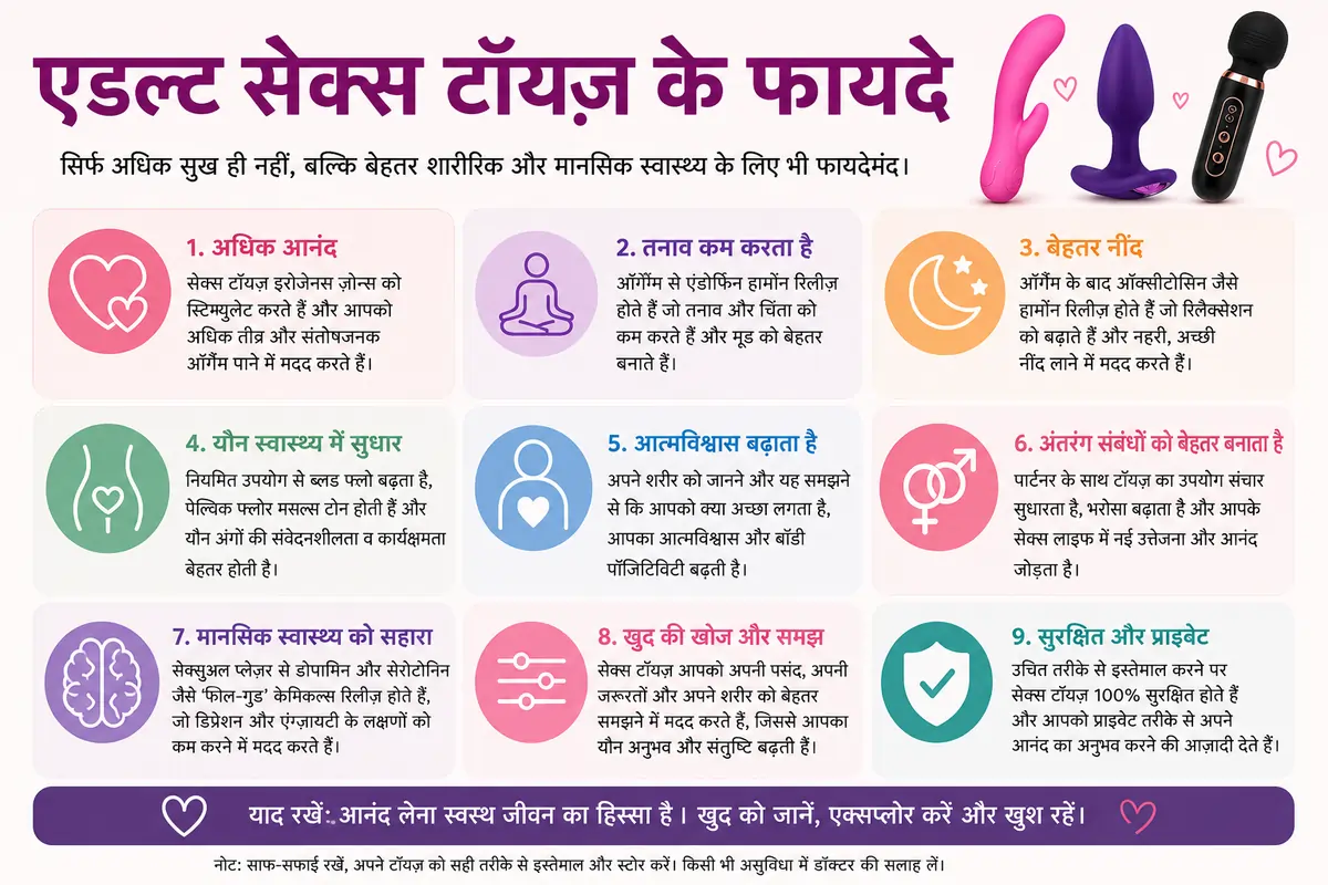 benefits of sex toys for mature women india